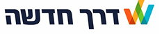 דרך חדשה