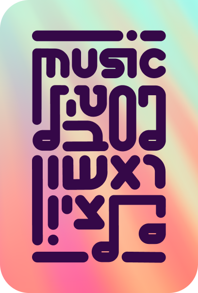 פסטיבל ראשון לציון